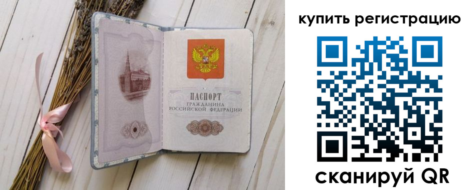 временная регистрация недорого в Стерлитамаке