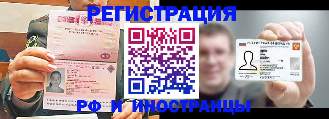 временная регистрация для всех в Стерлитамаке