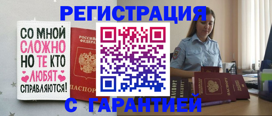 прописка поиск в Стерлитамаке