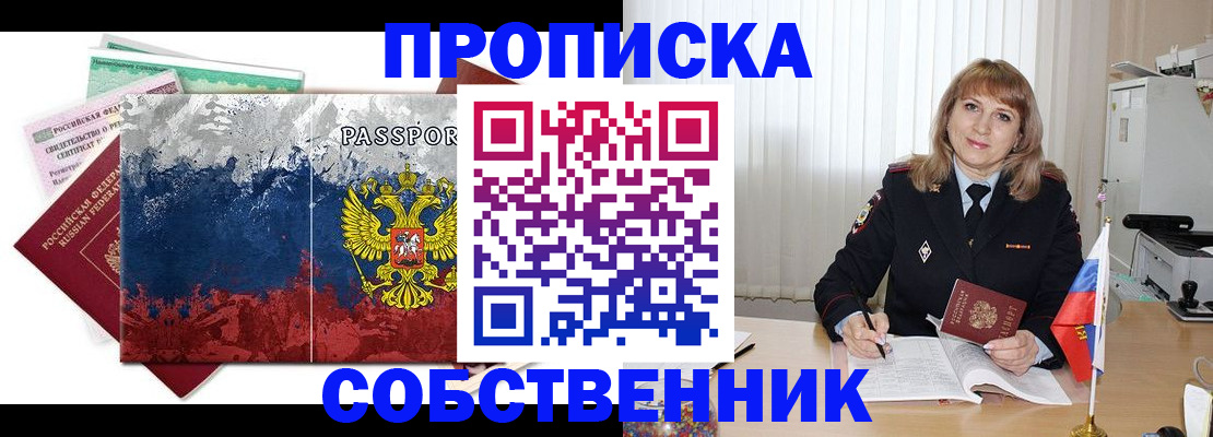найти адрес прописки в Стерлитамаке