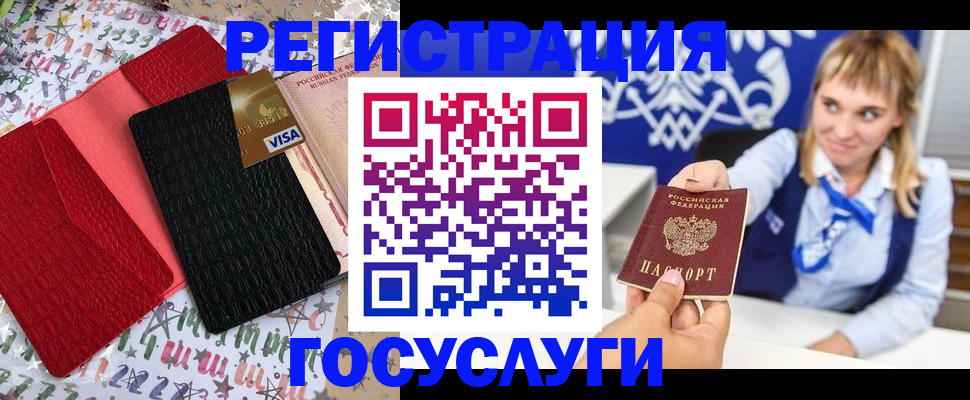 временная регистрация в квартире в Стерлитамаке