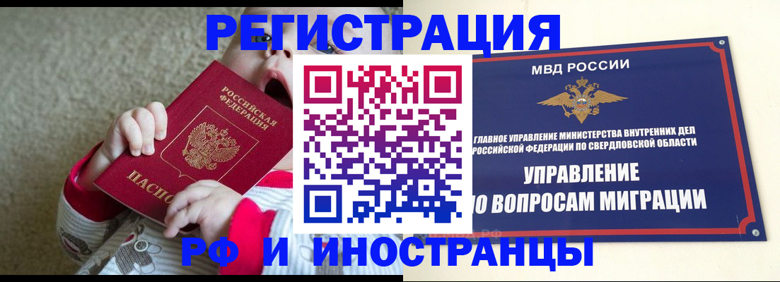 прописка паспорт в Стерлитамаке