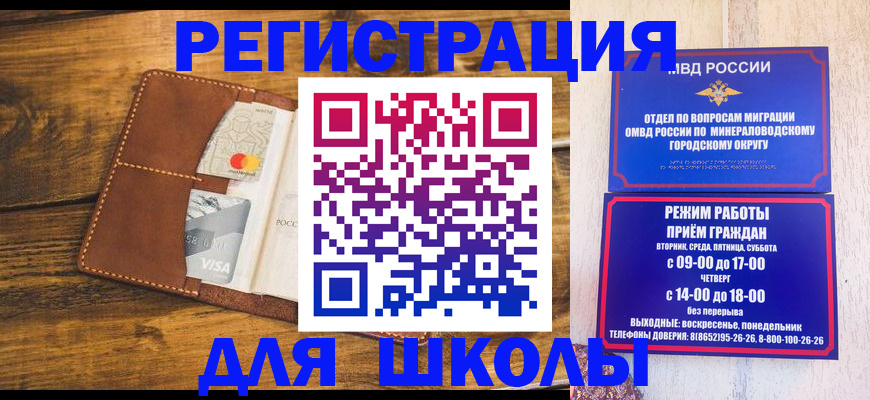 временная регистрация купить в Стерлитамаке