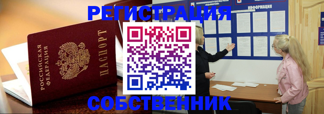 прописка штамп в Стерлитамаке